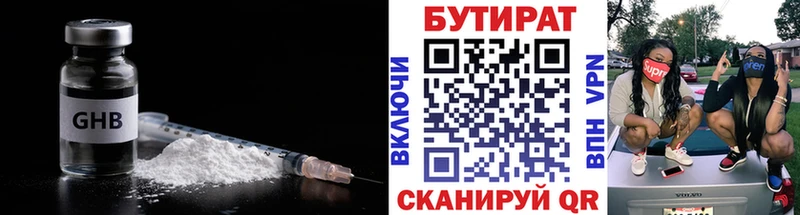 Купить  Кропоткин  Бутират BDO 33% 