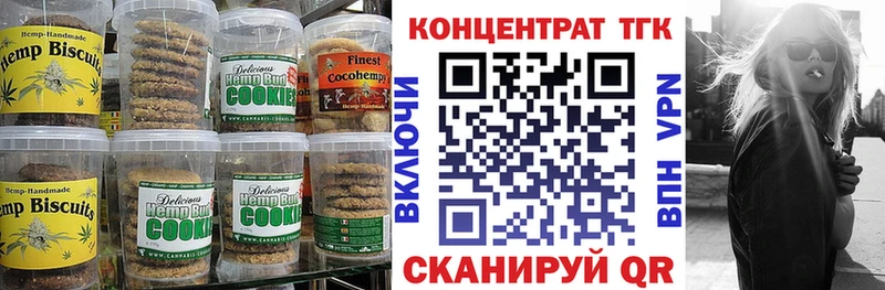 Еда ТГК конопля Кропоткин
