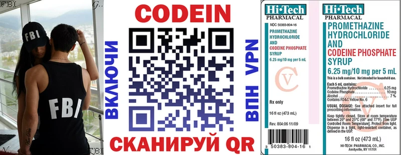 Кодеиновый сироп Lean Purple Drank  Купить закладки  Кропоткин 