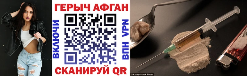 Купить где  Кропоткин  Героин афганец 